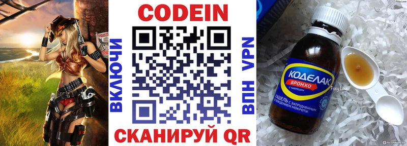 Кодеин Purple Drank  Купить  Томари 