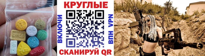 Экстази 280 MDMA  Купить  Томари 