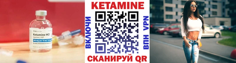 Кетамин ketamine Томари