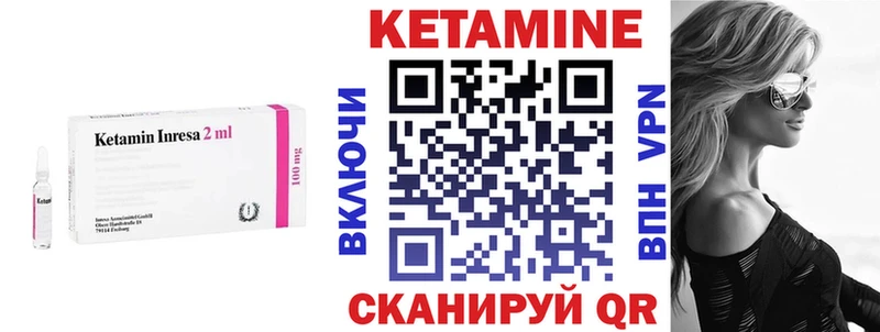 КЕТАМИН ketamine  Купить где  Томари 